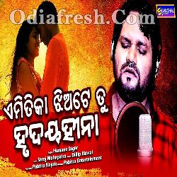 Emitika Jhia Te Tu - Human Sagar - Sad Song